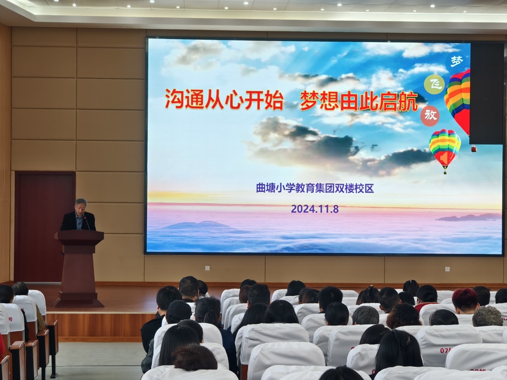 沟通从心开始 梦想由此启航