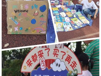 爱心“童”行 情满校园