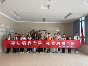 “科技筑梦向未来”