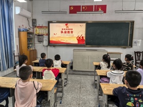 红领巾在召唤：一年级队前教育成长行