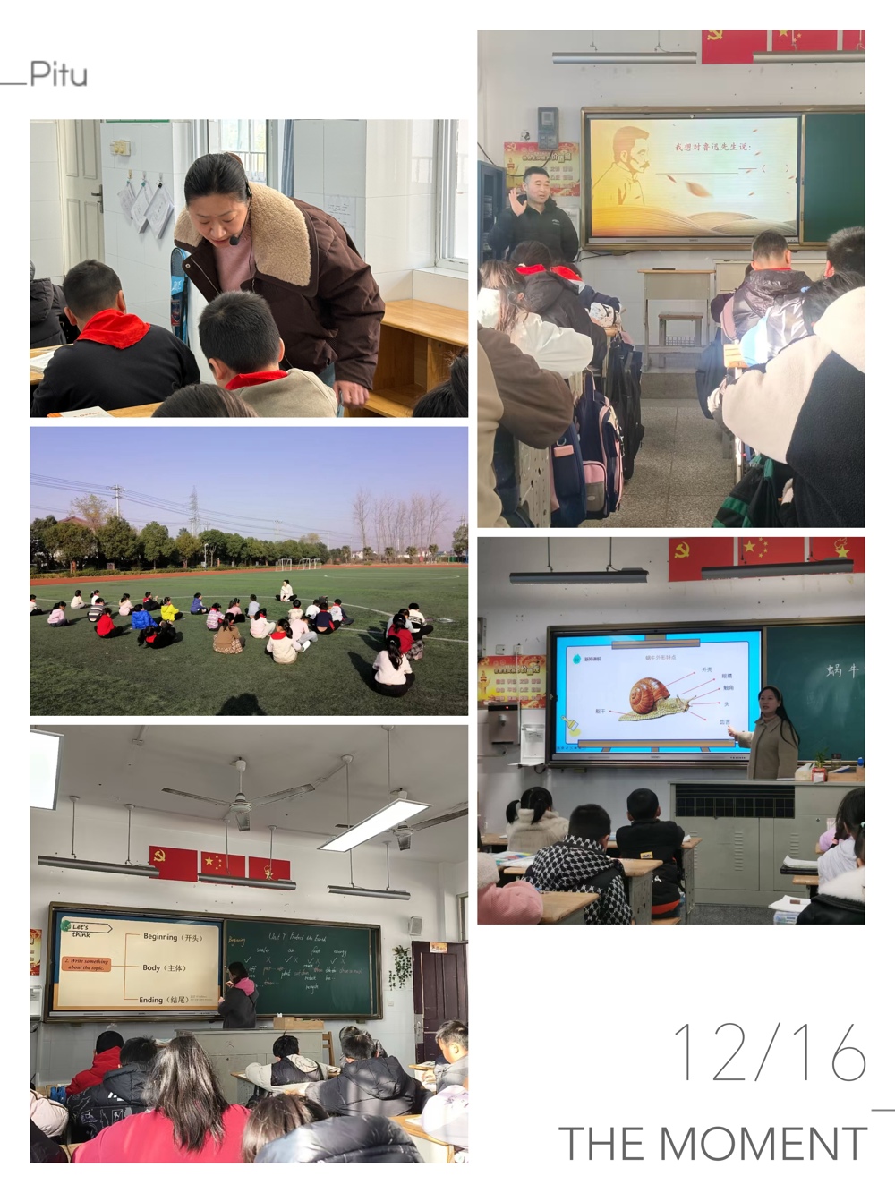 深耕课堂提质效 精准调研促赋能